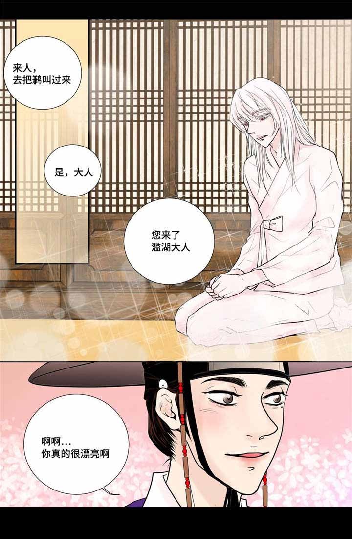 《人形图》第27话 第12页
