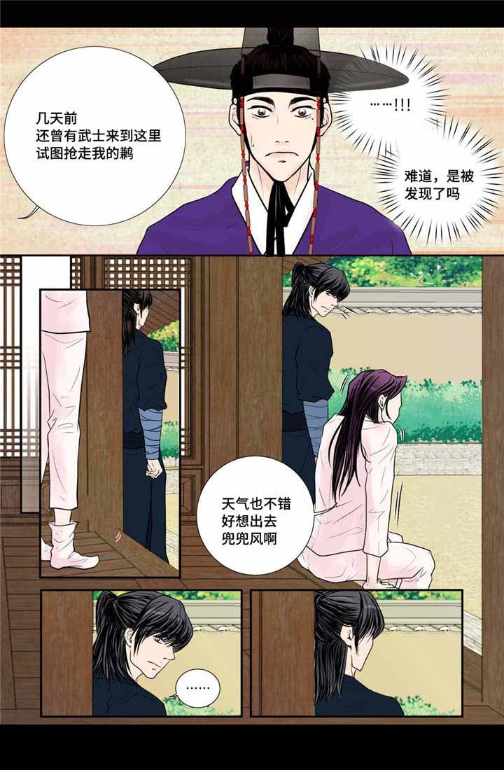 《人形图》第27话 第15页