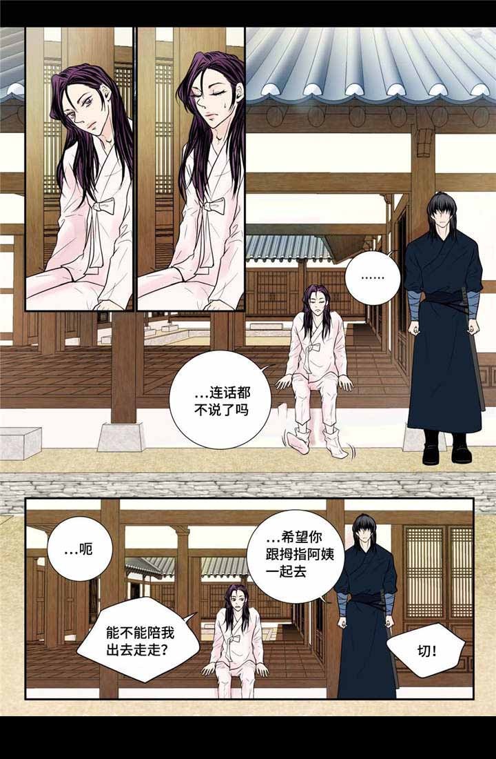 《人形图》第27话 第16页