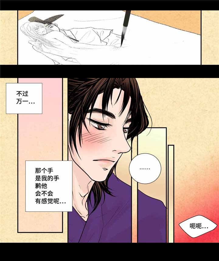 《人形图》第27话 第1页