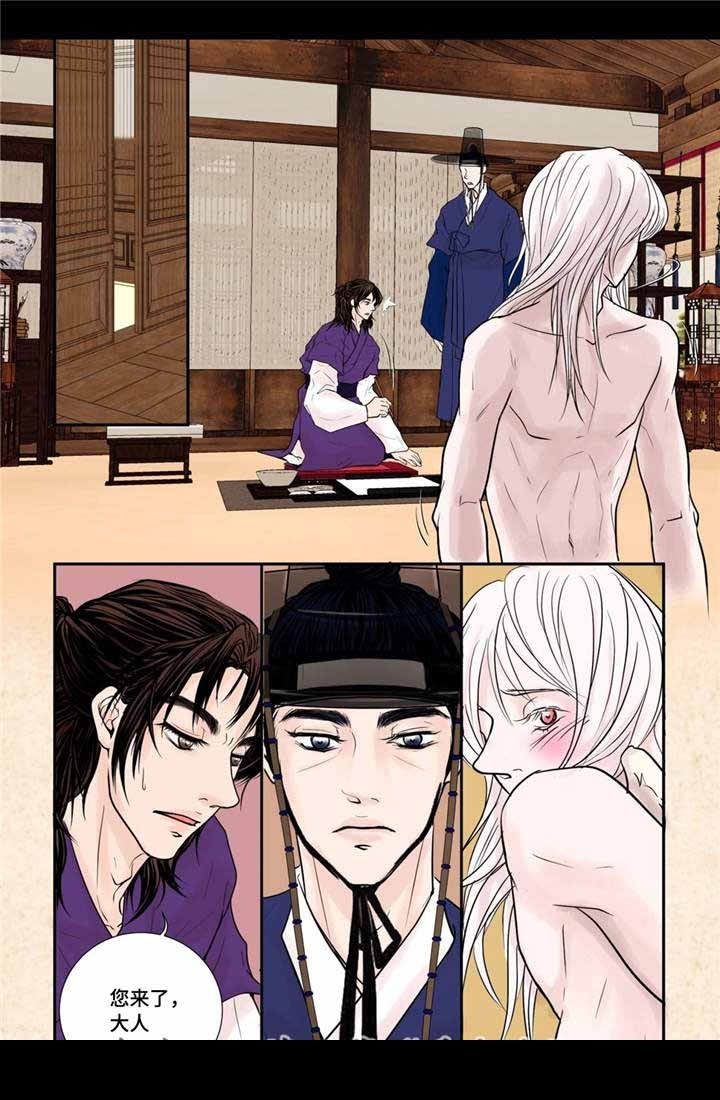 《人形图》第27话 第3页
