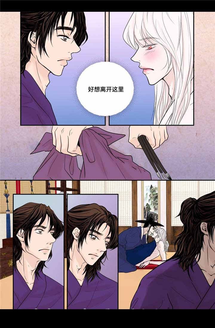 《人形图》第27话 第7页