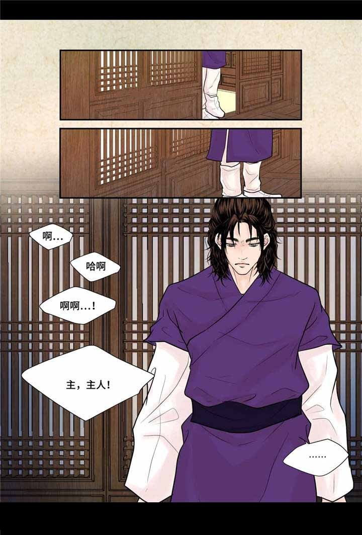 《人形图》第27话 第8页