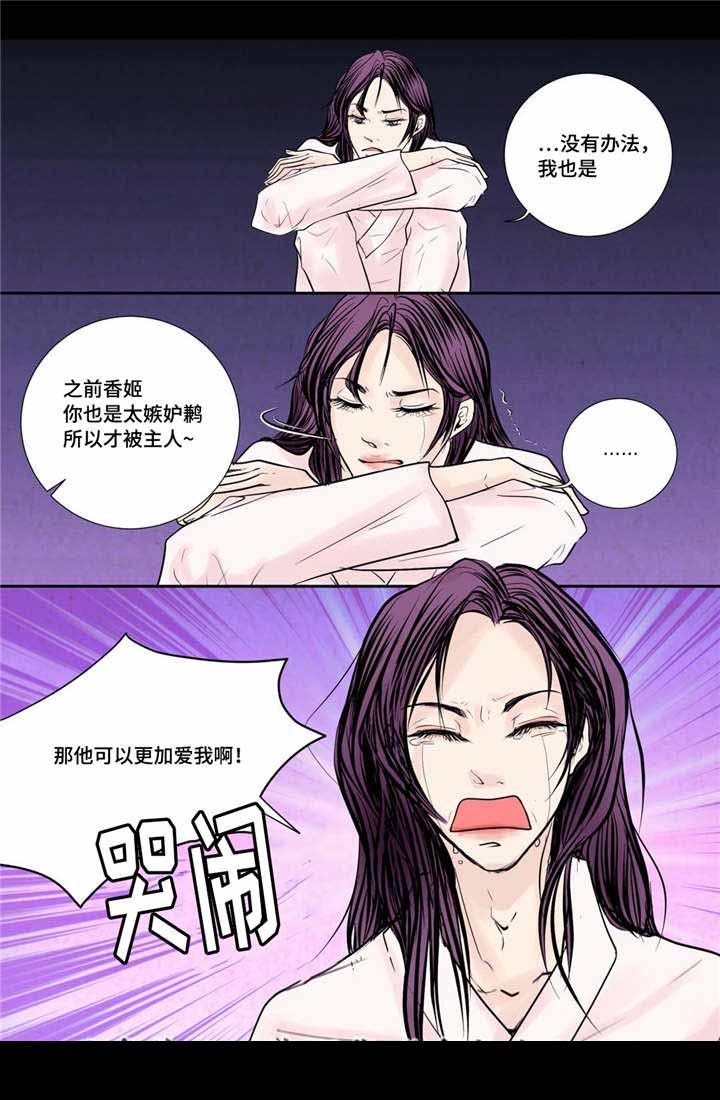 《人形图》第30话 第10页