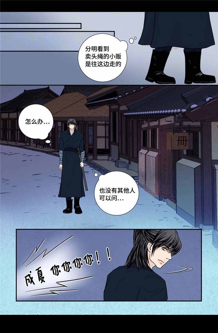 《人形图》第30话 第12页