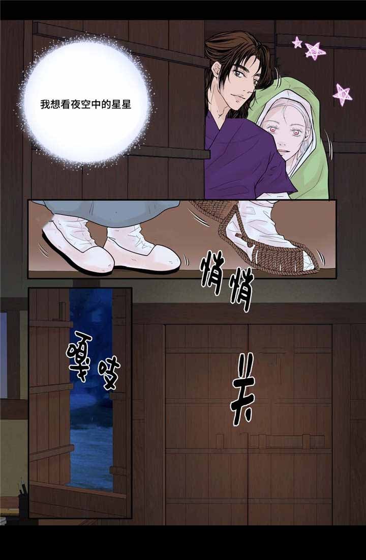 《人形图》第30话 第17页