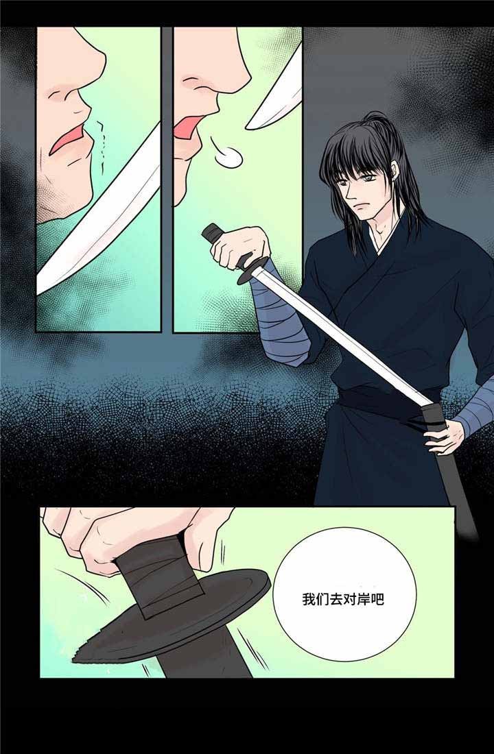 《人形图》第30话 第3页