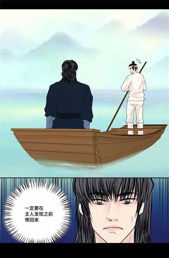 《人形图》第30话 第4页