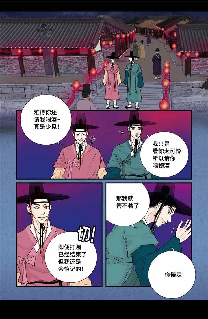 《人形图》第30话 第5页