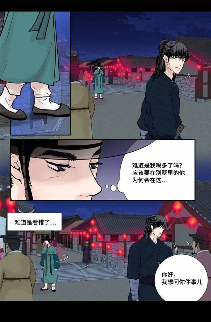 《人形图》第30话 第6页
