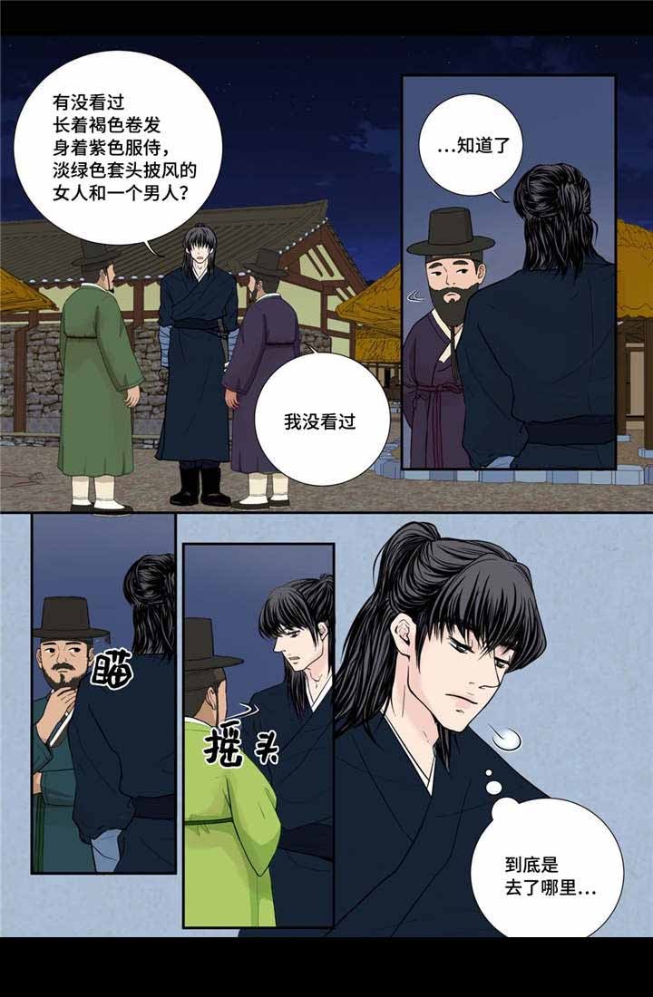 《人形图》第30话 第7页