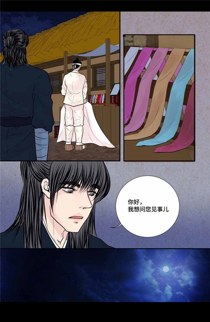 《人形图》第30话 第8页