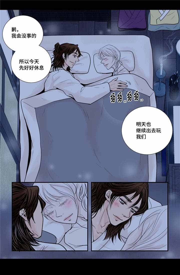 《人形图》第29话 第13页