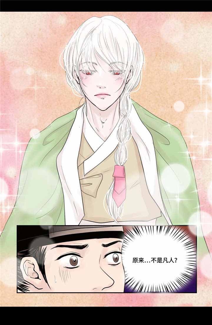 《人形图》第29话 第5页