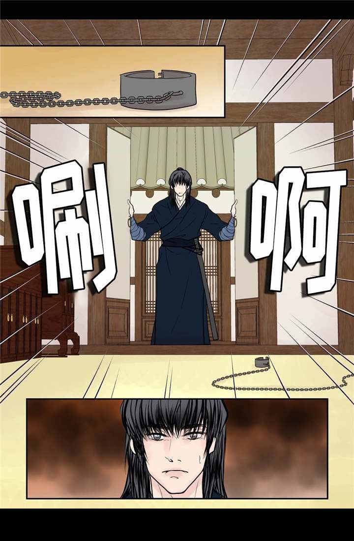 《人形图》第28话 第11页