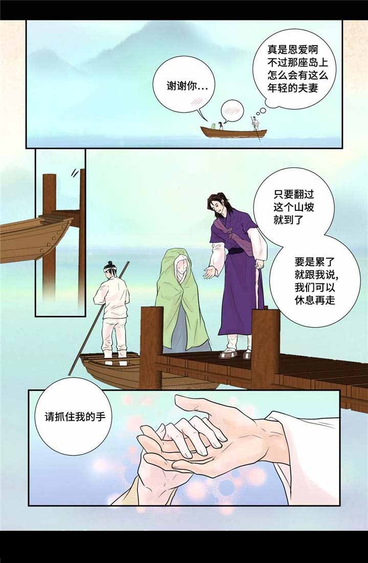 《人形图》第28话 第15页