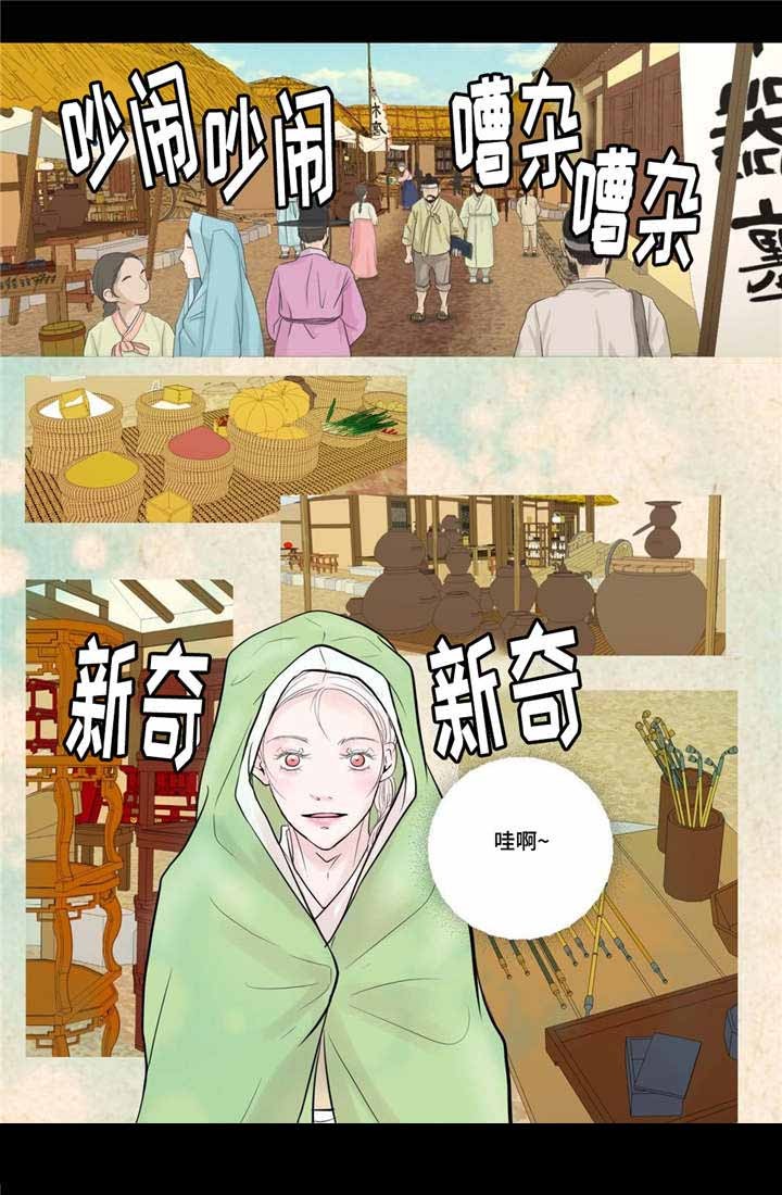 《人形图》第28话 第16页