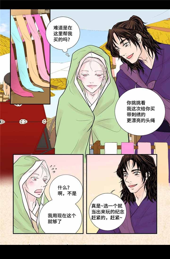 《人形图》第28话 第17页