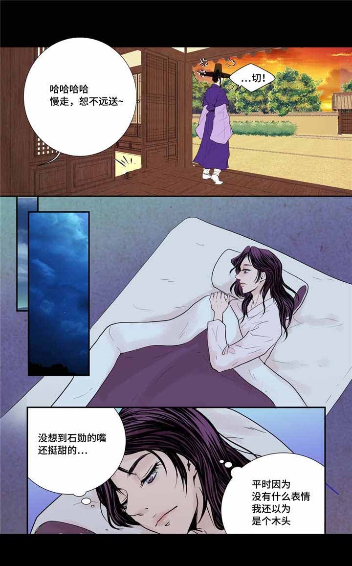 《人形图》第28话 第4页