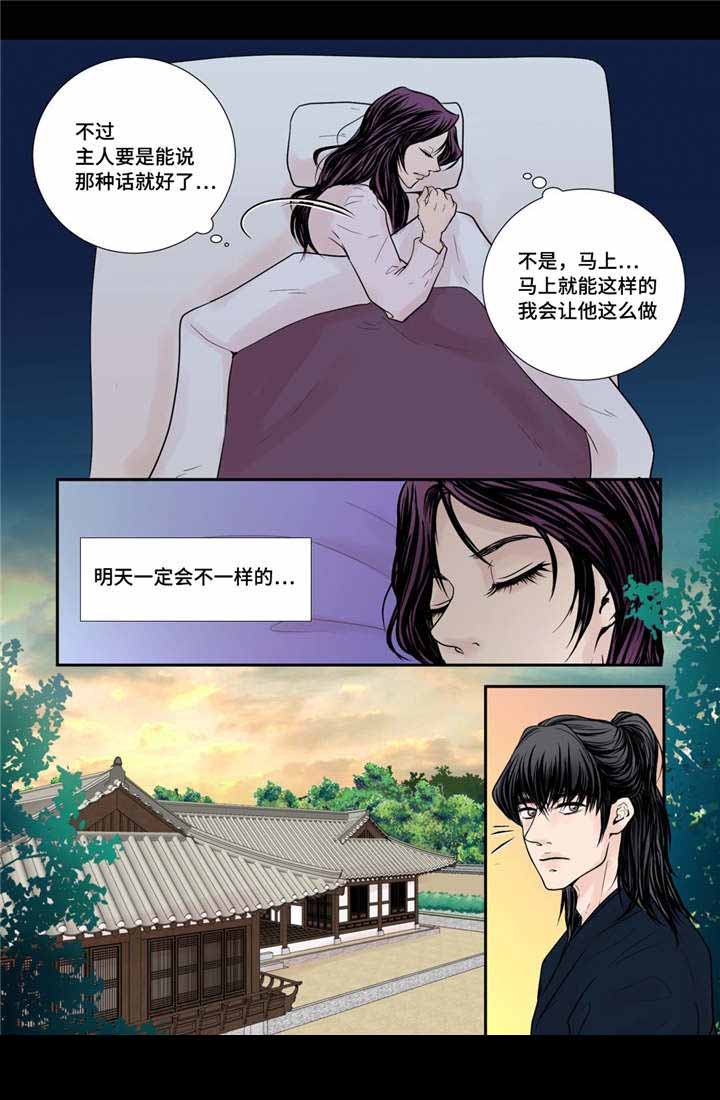 《人形图》第28话 第5页