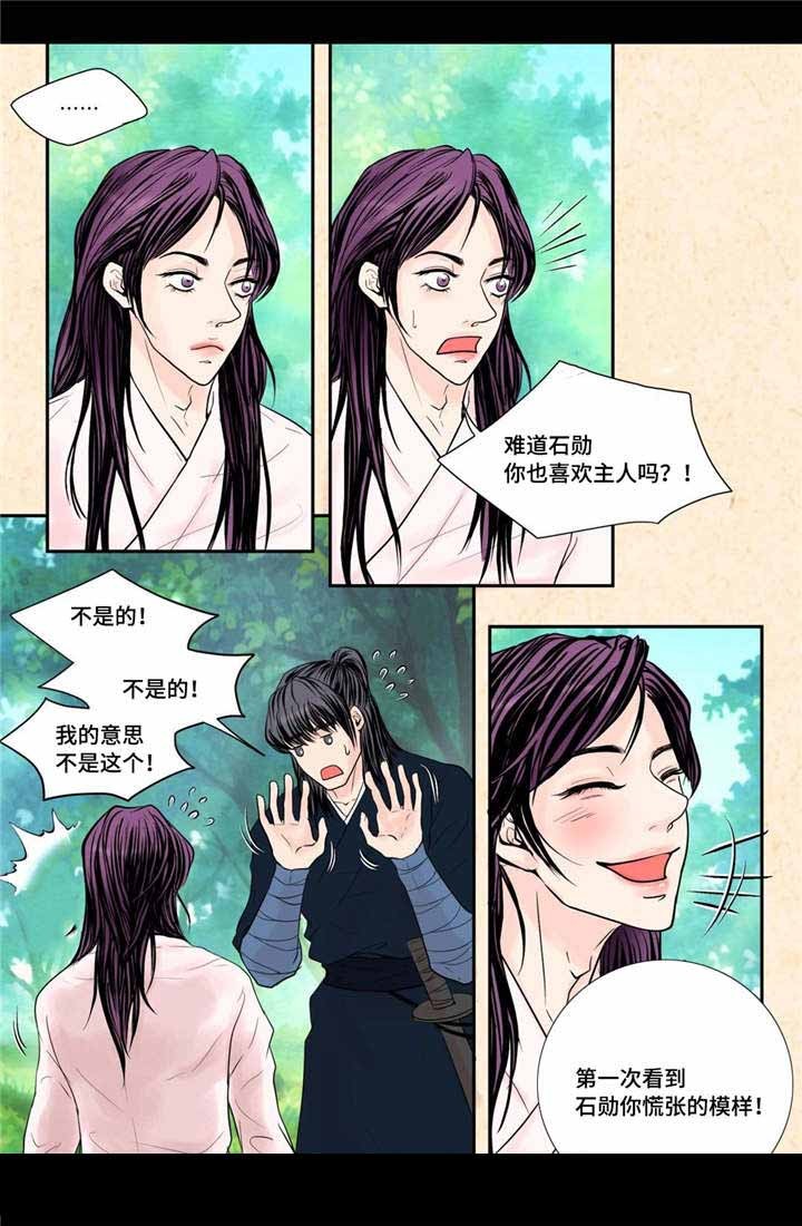 《人形图》第28话 第9页