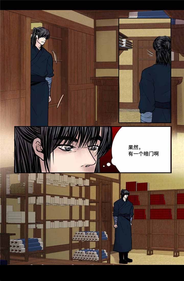 《人形图》第32话 第15页