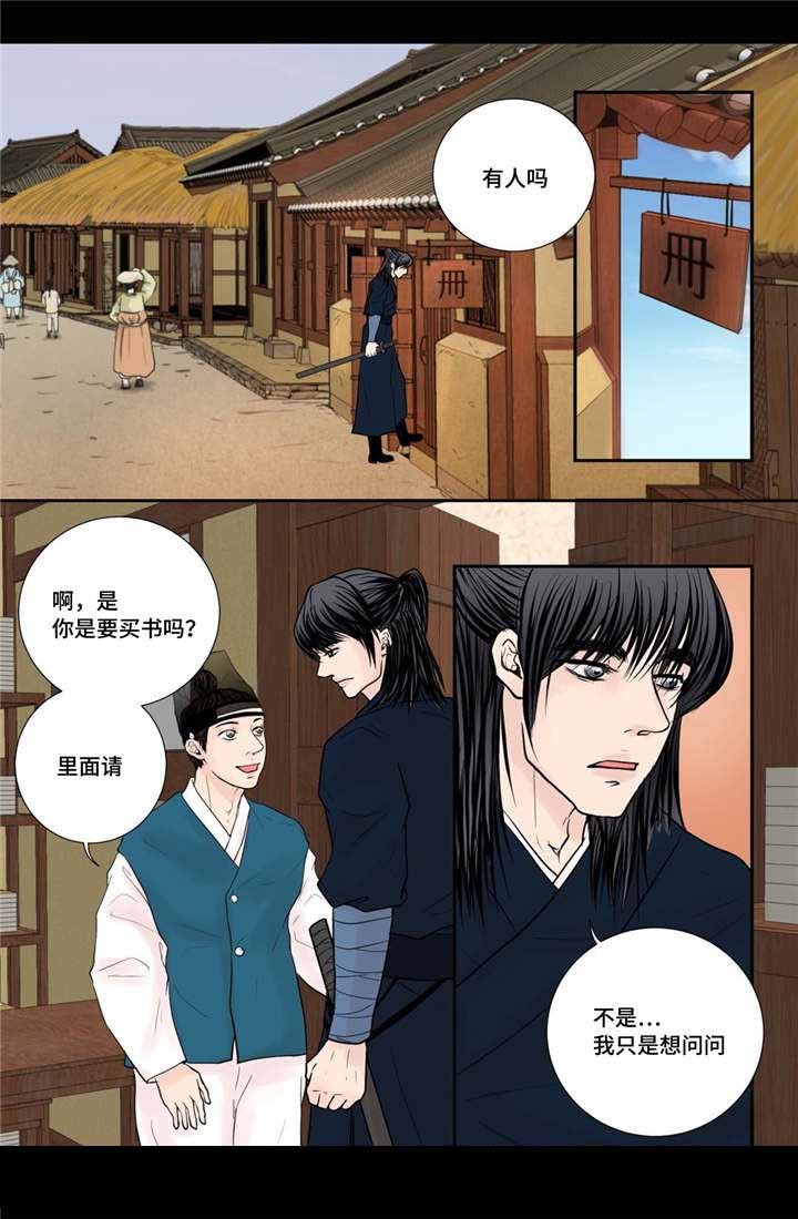 《人形图》第32话 第1页