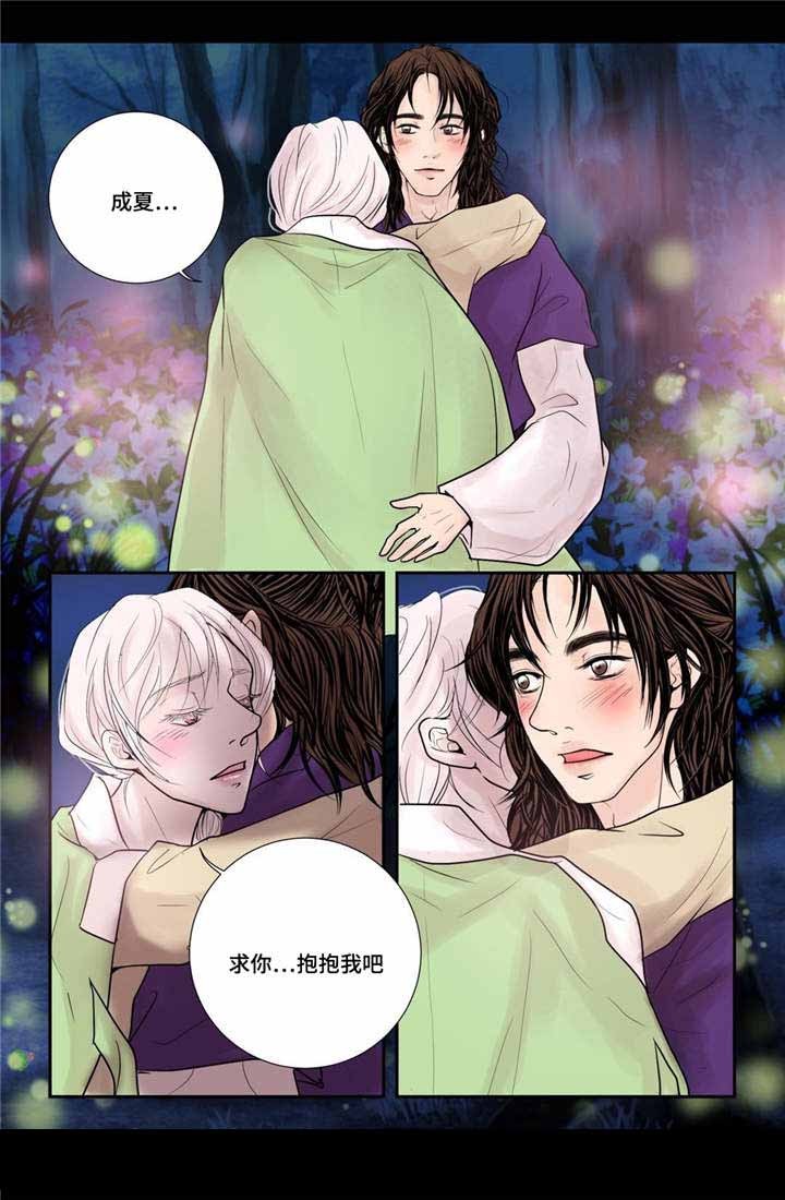 《人形图》第31话 第12页