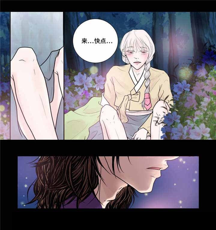 《人形图》第31话 第13页