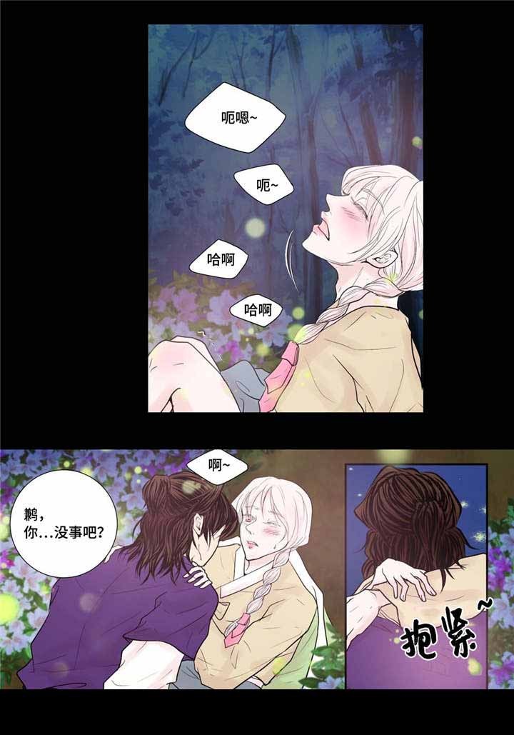 《人形图》第31话 第15页