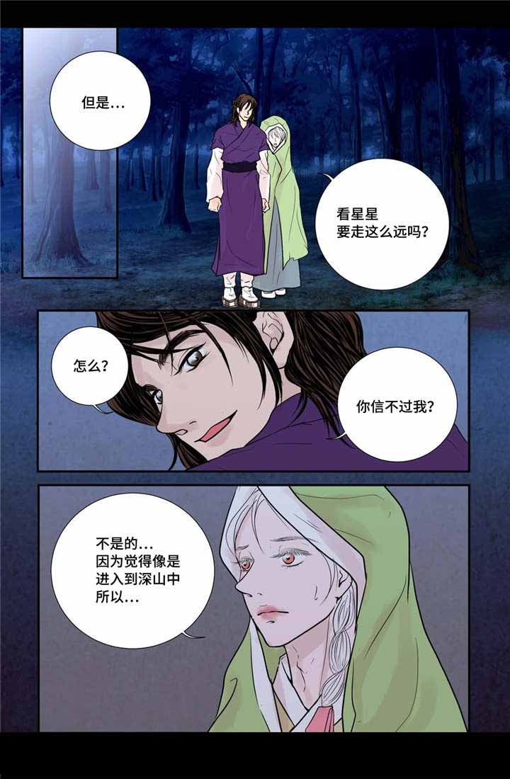《人形图》第31话 第1页