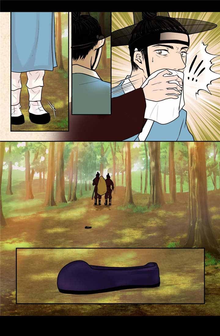《人形图》第31话 第21页
