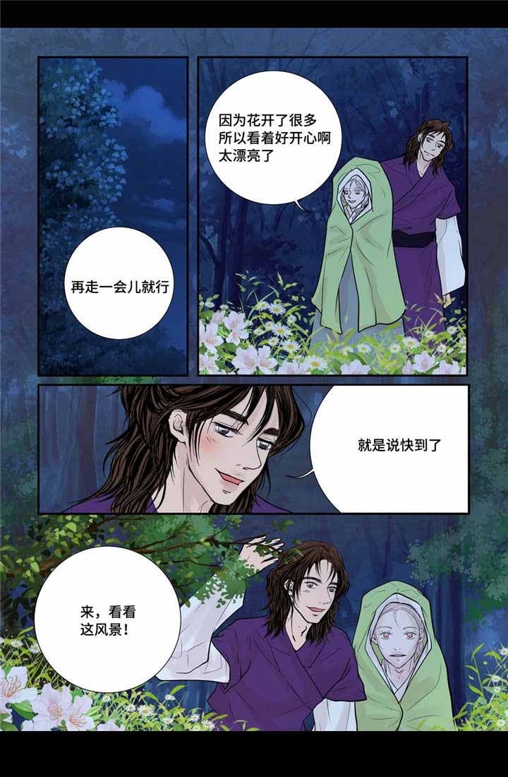 《人形图》第31话 第2页