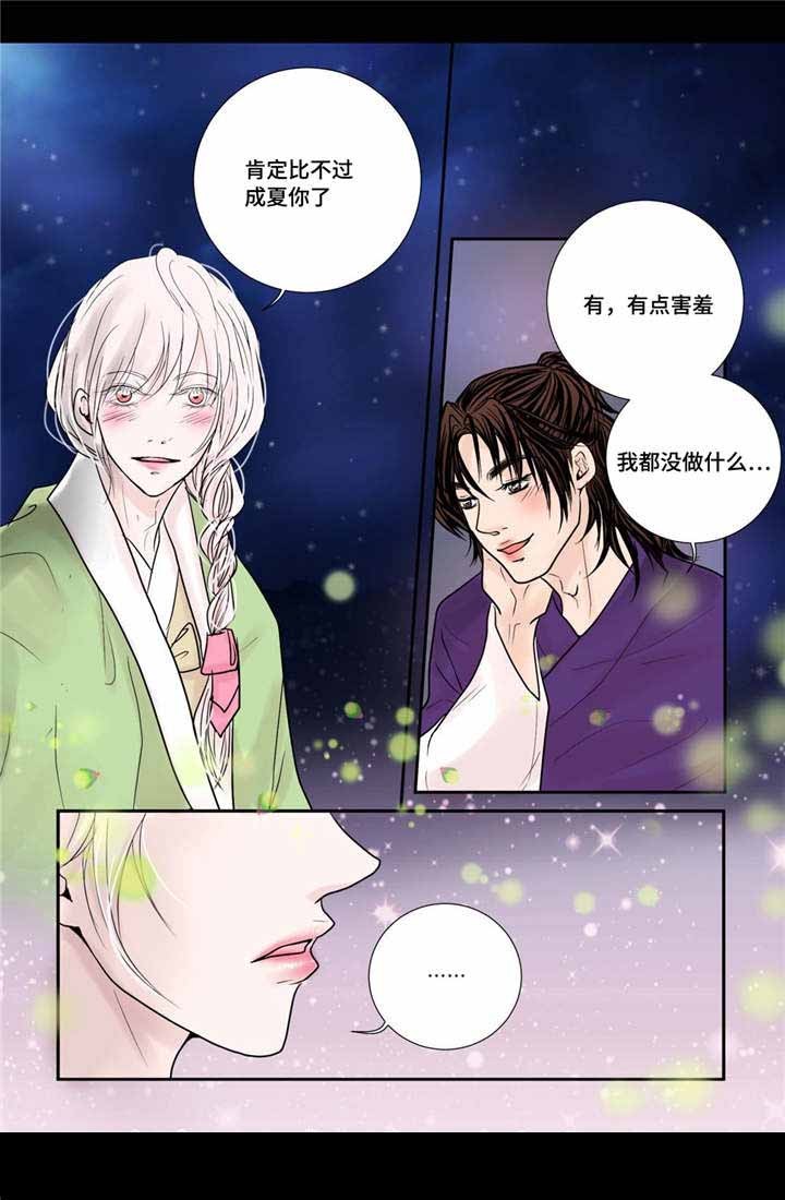 《人形图》第31话 第8页