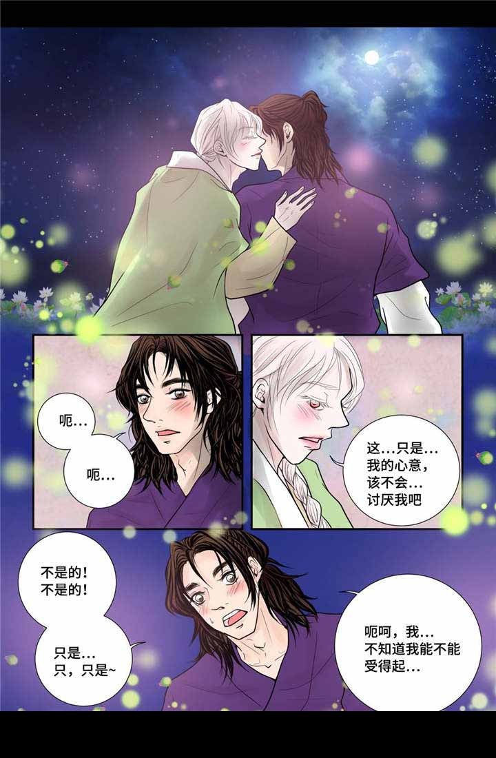 《人形图》第31话 第9页