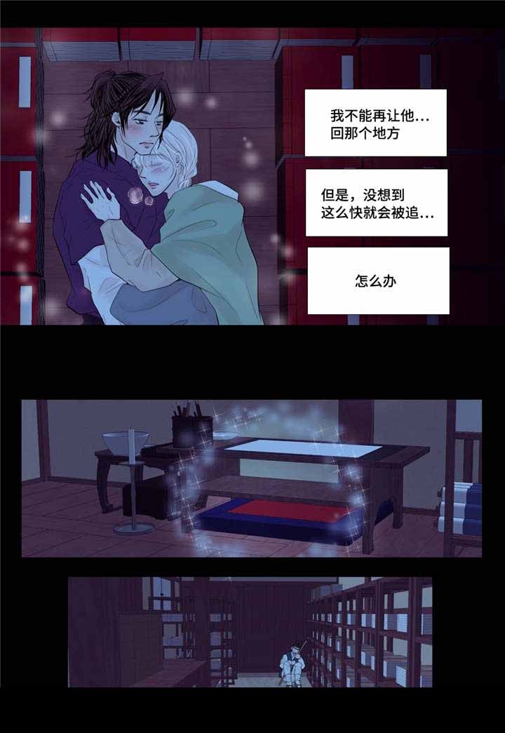 《人形图》第33话 第10页