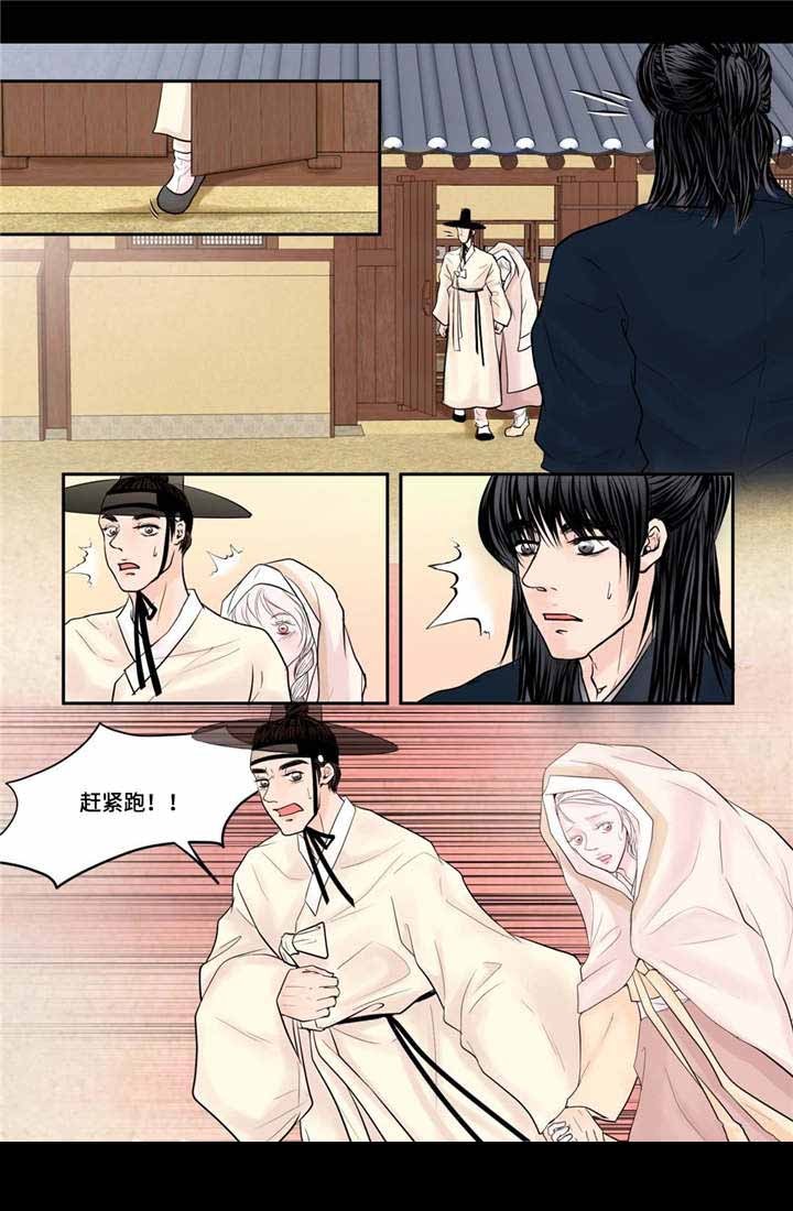 《人形图》第33话 第16页