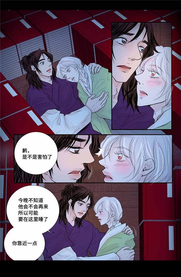 《人形图》第33话 第2页