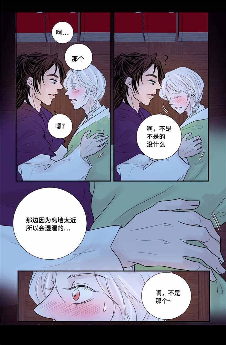 《人形图》第33话 第3页