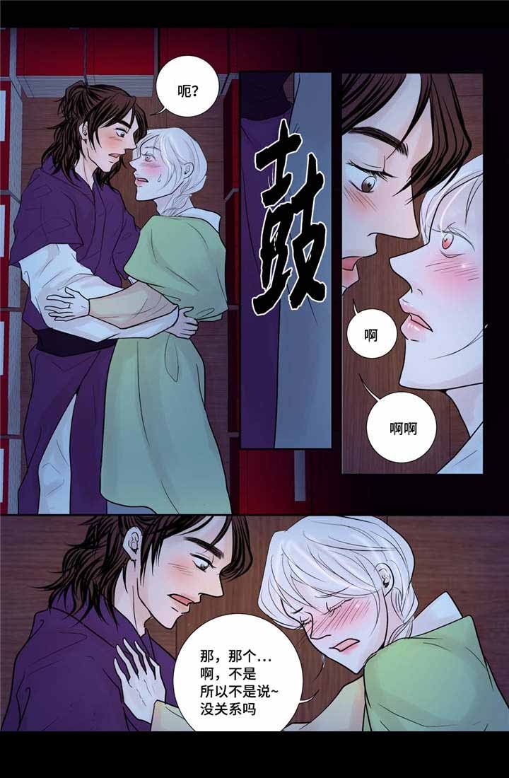 《人形图》第33话 第4页