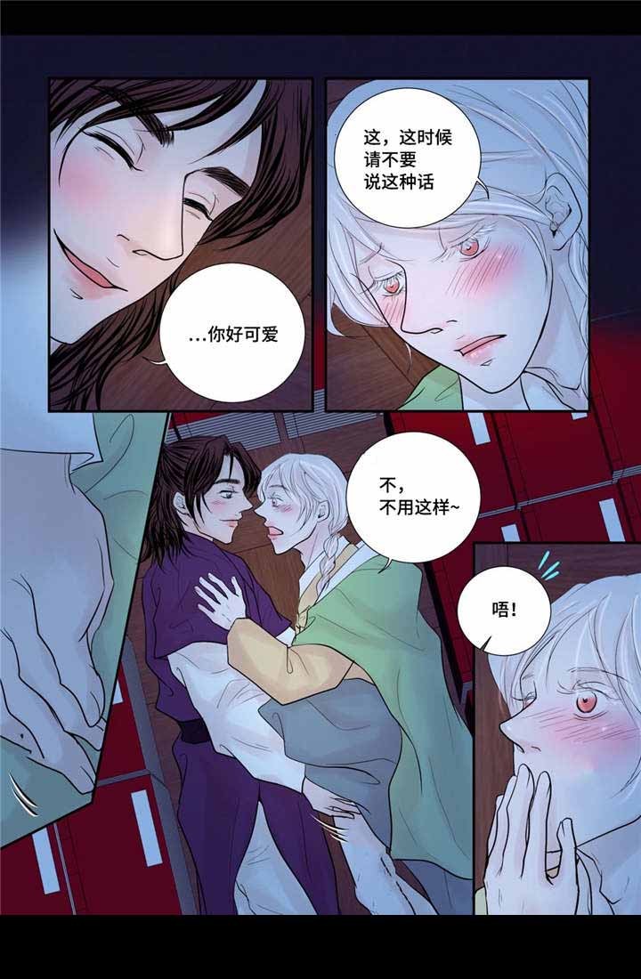 《人形图》第33话 第6页