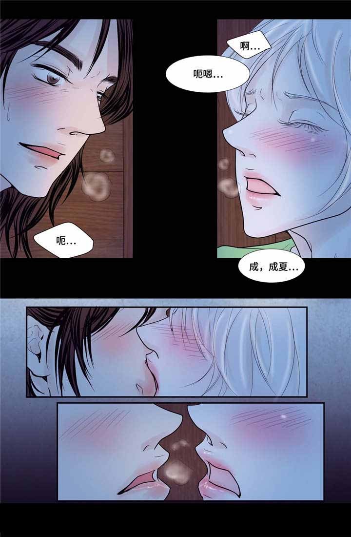《人形图》第33话 第8页
