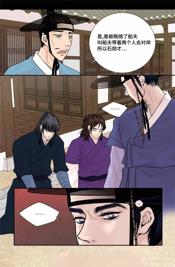 《人形图》第35话 第14页