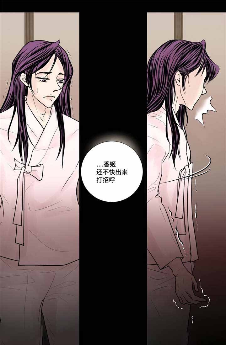 《人形图》第35话 第15页