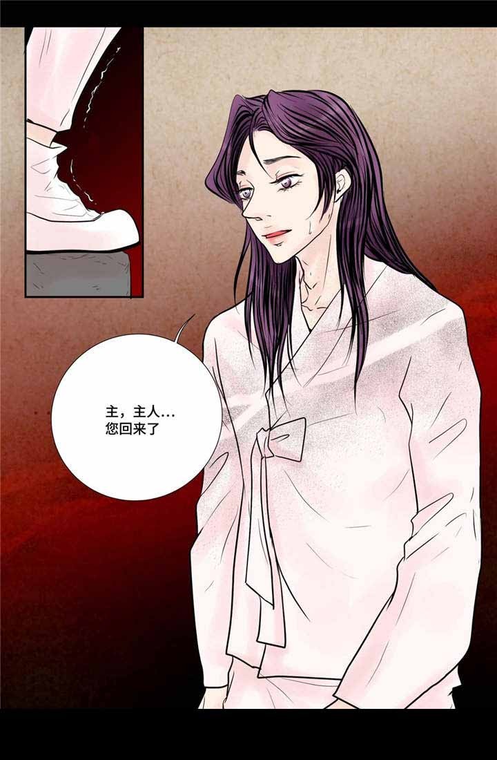 《人形图》第35话 第16页