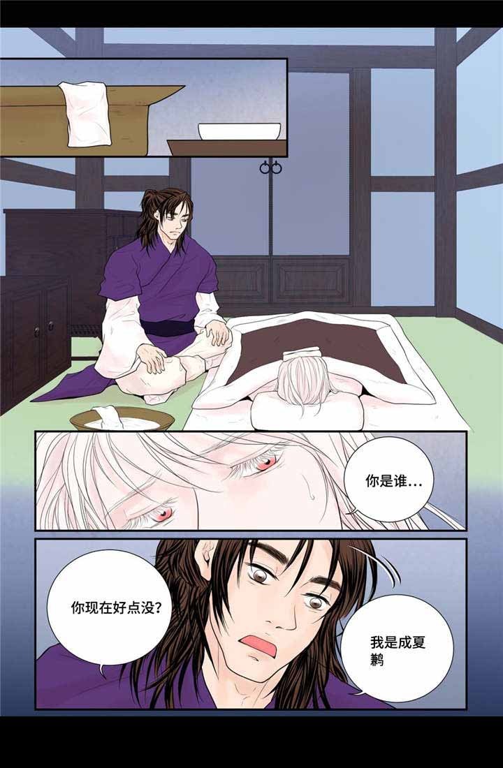 《人形图》第35话 第1页