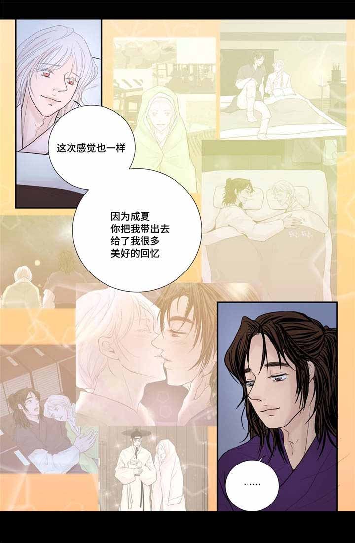 《人形图》第35话 第3页