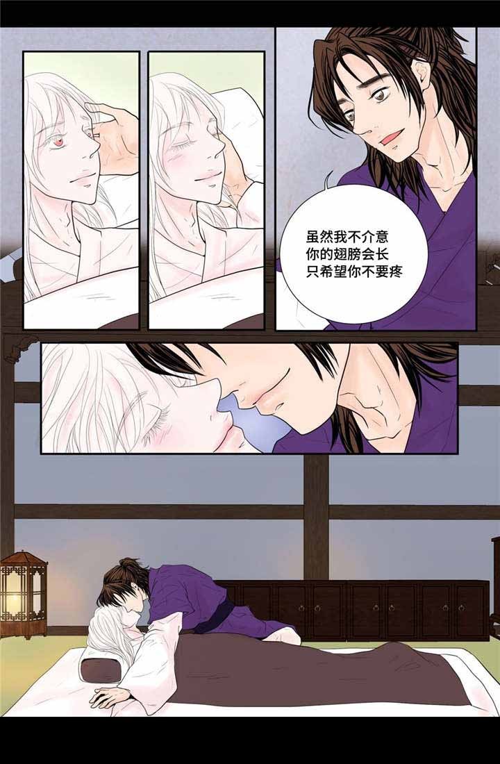 《人形图》第35话 第4页
