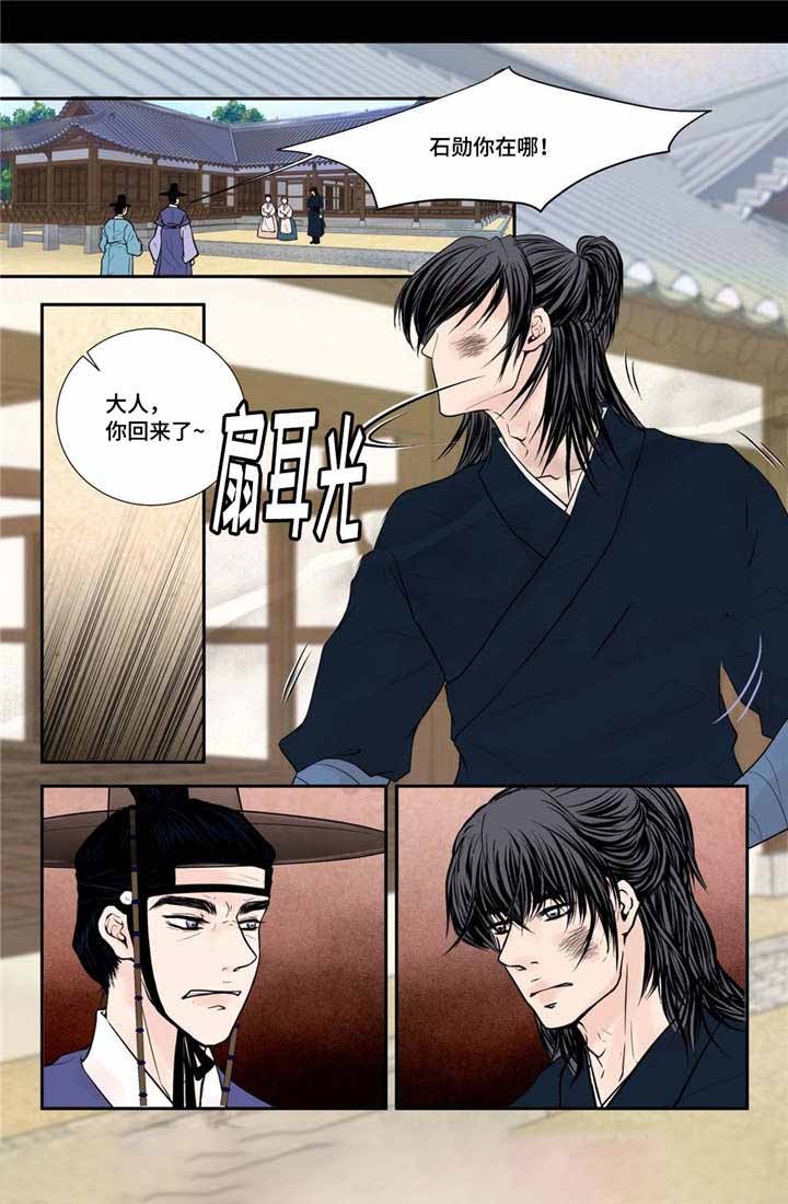 《人形图》第35话 第8页