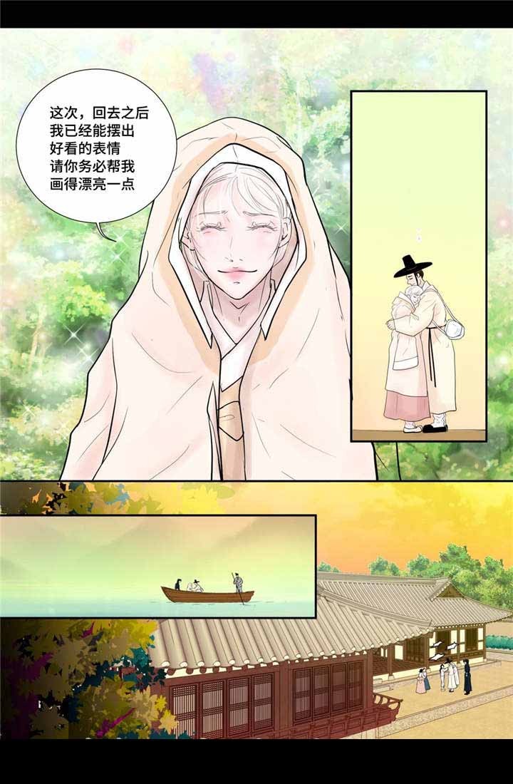 《人形图》第34话 第10页